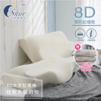 【ISHUR 伊舒爾】8D蝶形記憶枕2入Sanitized山寧泰防蟎抗菌 台灣製造(加碼贈天絲枕套2入/枕頭)