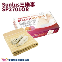 電熱毯 Sunlus三樂事 輕薄單人電熱毯 SP2701OR 電毯  SP2701