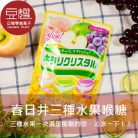 【豆嫂】日本零食 春日井 多口味喉糖(三種水果/薄荷牛奶/芒果冰淇淋/碳酸檸檬汽水)