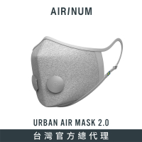 【AIRINUM】Airinum Urban Air Mask 2.0 口罩(石英灰)