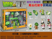 686-165植物大戰殭屍鳳仙花射手對戰組 對戰 公仔 殭屍玩具 白鷺花戰機 大禮盒 男孩公仔手辦 硬膠植物 殭屍公仔