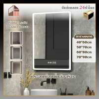 Led Bathroom Mirror, Smart Bathroom Mirror, Three-Color Led Lights, Touch Screen Control Horizontal 