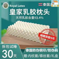 泰國皇家天然乳膠枕頭助眠成人護頸椎橡膠枕頭芯