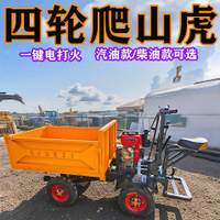{臺灣公司貨 可打統編}農用四輪灰斗車汽油翻斗車工地搬運車山路大棚果園柴油運輸車爬坡