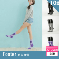 【FOOTER除臭襪】10入組-減壓顯瘦輕壓力登山襪-女款-局部厚(T201)