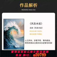 【台灣公司 可打統編】風生水起玄關走廊大芬村手繪油畫簡約肌理客廳掛畫辦公室高級壁畫