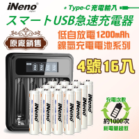 【iNeno】艾耐諾 低自放 鎳氫充電電池 1200mAh 4號/AA 16入+鎳氫電池液晶充電器