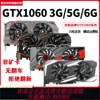 {可刷卡 打統編}影馳GTX1060 3G 5G6G/1660S/RTX2060/2070/3060Ti 4060Ti拆機顯卡