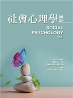 社會心理學 中文第四版 2023年 (Kassin: Social Psychology 11/E) 4/e Kassin 2022 雙葉