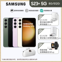 【SAMSUNG 三星】Galaxy S23+ 5G 6.6吋(8G/512G/高通驍龍8 Gen2/5000萬鏡頭畫素/AI手機)(口袋行電組)