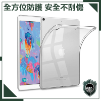 【穿山盾】2020 iPad 8 10.2吋減壓防撞TPU高透明保護殼套