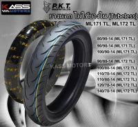 ยางนอกไม่ใช้ยางใน/ยางเรเดี้ยน PKT (Tubeless) ขอบ 14 ยางใหม่ ส่งตรงจากโรงงาน