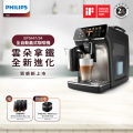 飛利浦 Philips EP5447/94 全自動義式咖啡機 黑色 LatteGo系統