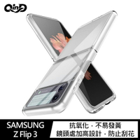 強尼拍賣~QinD SAMSUNG Z Flip 3 圓角雙料保護套 透明殼 手機殼
