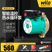 {公司貨 最低價}德國WILO威樂水泵RS15/6鍋爐供暖熱水循環泵家用靜音地暖氣管道泵