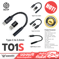 [COD] [Tiktok]หางหนูคุณภาพ BGVP T01S DAC  รองรับ Hi-Res, PCM 32Bit/384kHz