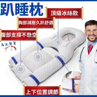 術後趴睡枕 趴睡枕 枕頭 長款90CM 萬用趴睡枕 黃斑部皺褶 視網膜剝離術後使用 四季可用