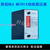 BEA Matrix-D-12-24地磁感應器快速卷簾門地磁開關工業門感應線圈