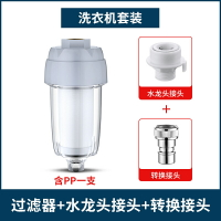 洗衣機過濾器 水龍頭濾水器 前置熱水器過濾器家用進水除水垢洗衣機馬桶水龍頭沐浴花灑自來水『cyd8693』