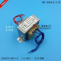 美星EI66型變壓器 交流AC220V轉雙18V 0.83A 18V-0-18V 18V*2 30W