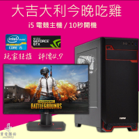 吃雞.天堂m.鬥陣最便宜實際影片5 主機效能只有棒DDR5 GTX 750 GTX960 GTX1050 限量優惠