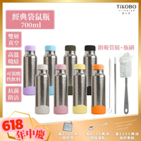 TiKOBO鈦工坊純鈦經典袋鼠瓶700ml-贈細吸管 雙層真空-吸管杯.飲料杯.環保杯.保溫杯.隨行杯.杯子