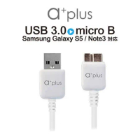 a+plus USB3.0 microB 數據傳輸 / 充電線 -  白色