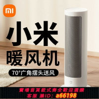 【台灣公司 可開發票】小米石墨烯暖風機家用節能客廳辦公室臥室小型速熱全屋制熱取暖器
