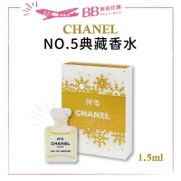 CHANEL NO.5典藏香水1.5ml N°5典藏香水 五號香水 淡香水 ✨現貨+預購✨