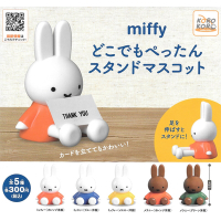 全套5款 日本正版 米飛兔 立架坐姿公仔 扭蛋 轉蛋 公仔 桌上小物 辦公小物 Miffy 米菲兔 - 209511