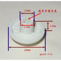 多角度 定時器 旋鈕 (乳白 最大直徑32mm) 單顆出售