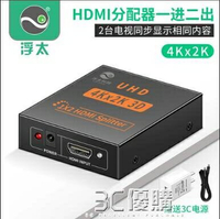 hdmi分配器一分二1進2出4k分頻器音視頻同步電腦連接雙屏顯示  【麥田印象】