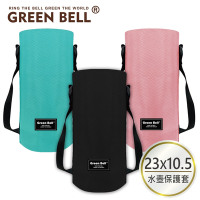 GREEN BELL 綠貝背袋式多用水壺束口拉鍊保護套(10cm)