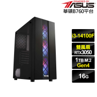 【華碩平台】i3四核GeForce RTX 3050{酷寒少校}電競電腦(i3-14100F/B760/16G/1TB)