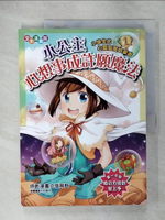 【書寶二手書T6／兒童文學_KSF】小公主心想事成許願魔法（漫畫版）：小學生的心靈智商啟蒙書_張育甄, 莊雅欣