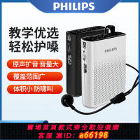 【台灣公司 可開發票】Philips/飛利浦sbm200擴音器導游教師講課專用腰掛大功率喇叭音響