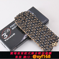{台灣公司貨 可打統編}日本EK 3D黑金鏈條520/525油封鏈條適用川崎雅馬哈杜卡迪寶馬非RK