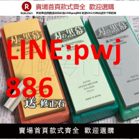 日本進口刃之黑幕120/320/1000/2000/5000/12000目磨刀石刃黑砥石【台灣公司 優質服務】