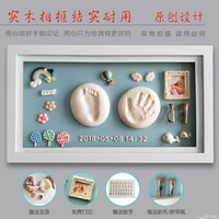 手足印泥相框新生兒嬰幼兒滿月百天周歲手腳印寶寶手足印泥胎毛臍帶DIY創意lx 小天使