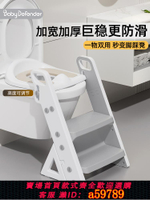 【台灣公司 可打統編】兒童馬桶坐便器圈樓梯式男小孩女寶寶廁所輔助階梯腳踩凳折疊臺階