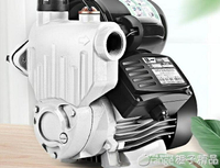 自吸泵家用全自動靜音220V增壓泵自來水管道泵加壓抽水機吸水泵 雙十一購物節