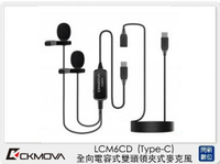 CKMOVA LCM6CD 全向 電容式 領夾 麥克風 Type-C (LCM6 CD,公司貨)【跨店APP下單最高20%點數回饋】