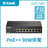 D-Link 友訊 DMS-108P 8埠無網管Multi-Gigabit多網速交換器