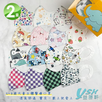 【YSH益勝軒】台灣製 兒童5-7歲醫療3D立體口罩50入/盒X2盒(五款卡通圖案可選)