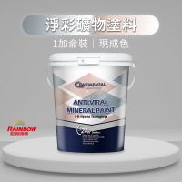 虹牌 Contiarch 468 淨彩礦物塗料(1加侖裝)
