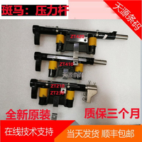 {台灣公司貨 可打統編}zebra斑馬 zt210 zt230 ZT410 ZT420 打印機壓力桿扳手配件