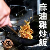 [誠實討海人] 麻油雞炒飯 (230g/包)