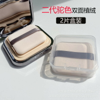 盒裝方形駝色雙面植絨親膚定妝粉撲粉餅替換蜜粉撲散粉化妝工具