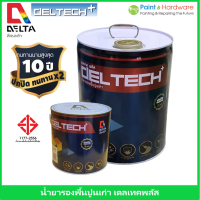 Delta Deltech+ สีรองพื้นปูนเก่า สีรองพื้นทับสีเก่า Deltech Plus Contact Primer