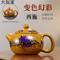 批發宜興原礦龍骨金砂手工紫砂壺 幻彩西施茶壺澆淋熱水變色茶具